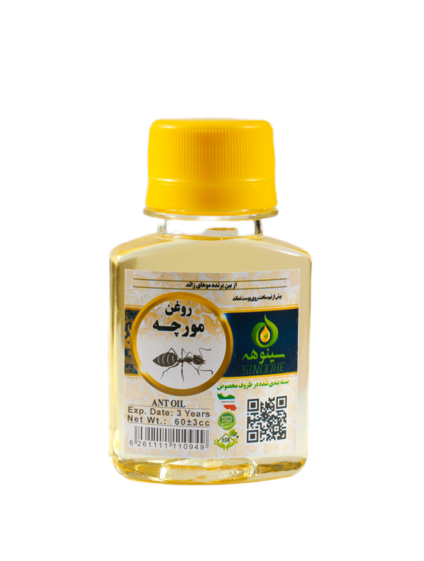 مورچه 60 میلی سینوهه