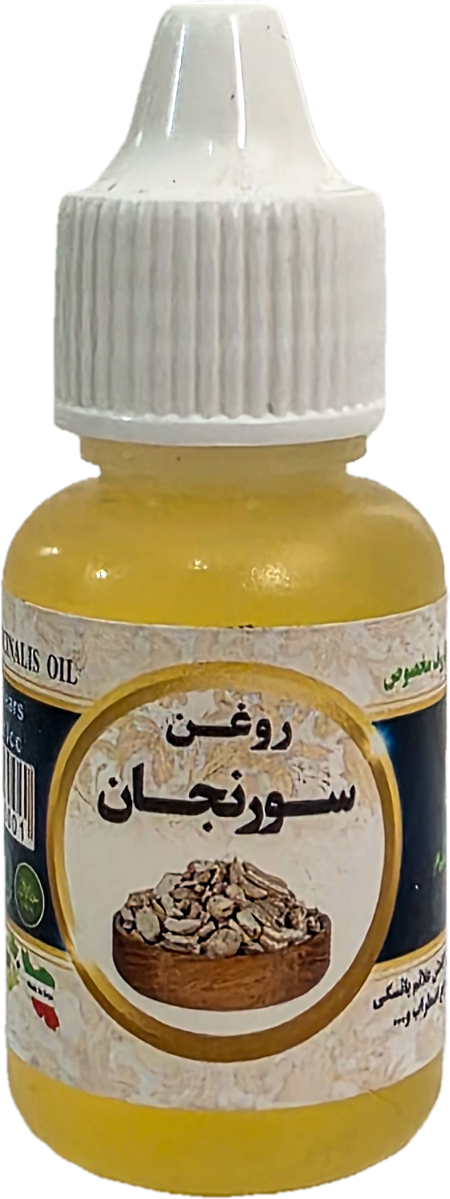 سرنجان 20 میلی سینوهه